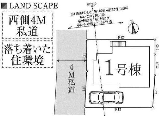 販売図面